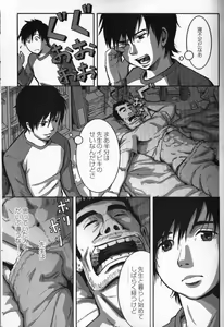 Page 4 of Tsubasa o Kudasai. Part 3 - preview thumbnail