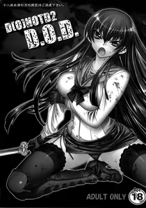 Page 3 of D[O]HOTD2 D.O.D. - preview thumbnail