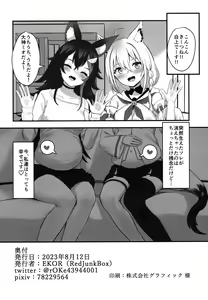 Page 26 of Kemomimi Happening - preview thumbnail