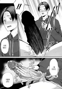 Page 176 of Okaa-san to Asobo | 새엄마랑 놀자 - preview thumbnail