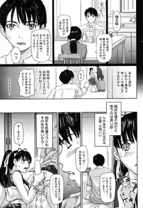 Page 176 of COMIC HOTMiLK 2007-10 Vol. 01 - preview thumbnail