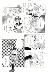 Page 13 of Chuugakusei Manga - preview thumbnail