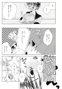 Page 16 of Chuugakusei Manga - preview thumbnail