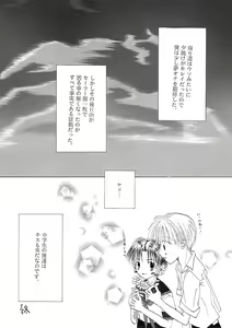 Page 19 of Chuugakusei Manga - preview thumbnail