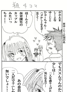 Page 20 of Chuugakusei Manga - preview thumbnail