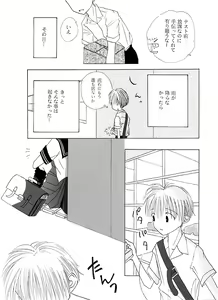 Page 2 of Chuugakusei Manga - preview thumbnail
