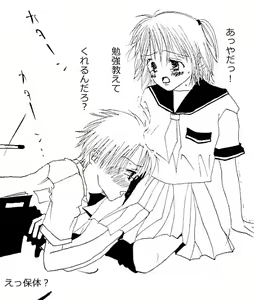 Page 25 of Chuugakusei Manga - preview thumbnail