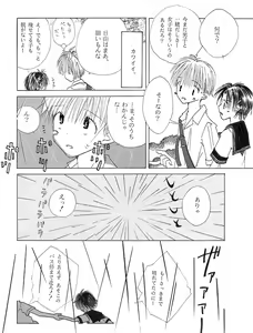 Page 5 of Chuugakusei Manga - preview thumbnail