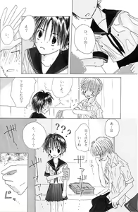 Page 7 of Chuugakusei Manga - preview thumbnail
