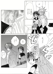 Page 9 of Chuugakusei Manga - preview thumbnail