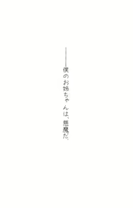 Page 56 of 姉なるもの 1-11 【中国翻译】 - preview thumbnail