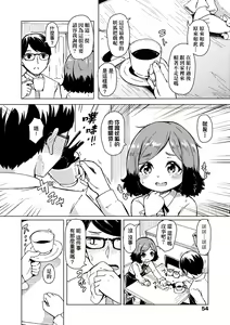 Page 56 of Oshikake Sun Shower | 不請自來狐嫁太陽雨 (decensored) - preview thumbnail