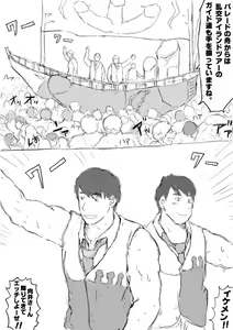 Page 168 of Orgy Island - preview thumbnail