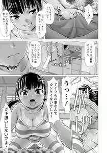 Page 247 of ANGEL Club 2023-10 - preview thumbnail