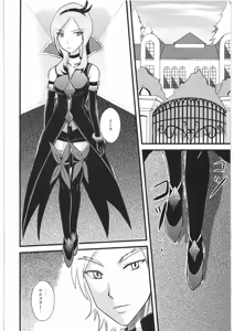 Page 3 of Fukou no Rondo - preview thumbnail
