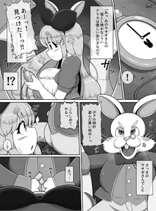 Page 3 of Fushiginokuni de Arisu ga okasa reru dake no manga - preview thumbnail