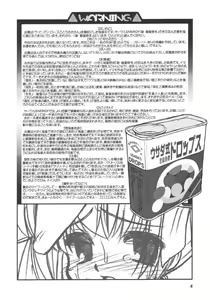 Page 3 of Usada Drop!! 2 - preview thumbnail