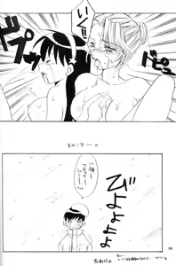 Page 12 of White Love - preview thumbnail