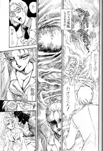 Page 3 of Yanusu no - preview thumbnail