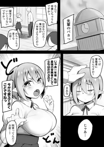 Page 2 of NTR Guild - preview thumbnail