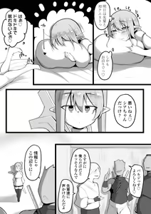Page 5 of NTR Guild - preview thumbnail