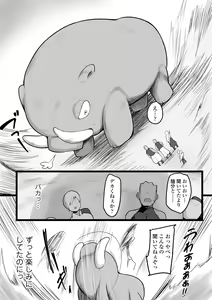 Page 6 of NTR Guild - preview thumbnail
