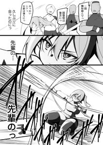 Page 7 of NTR Guild - preview thumbnail