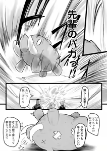 Page 8 of NTR Guild - preview thumbnail
