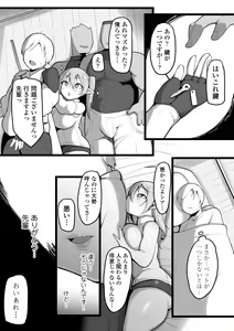 Page 9 of NTR Guild - preview thumbnail
