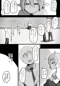 Page 10 of NTR Guild - preview thumbnail