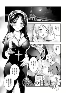 Uruwashi no Seibo — hentai manga cover on Fhentai