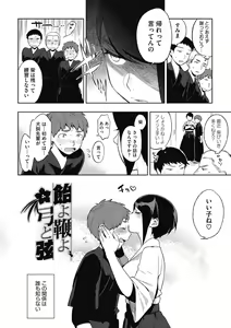 Page 168 of Muramata-san no Himitsu - preview thumbnail
