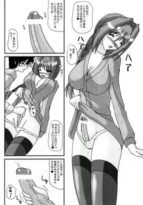 Page 3 of The New Master --- Kaori ・ Bangai-hen - preview thumbnail