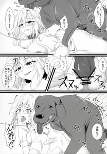 Page 3 of Izayoi Doubutsuen - preview thumbnail