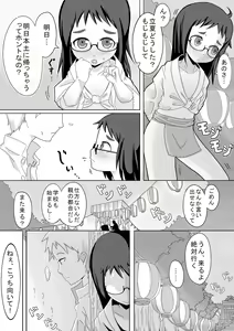 Page 3 of Natsu Hime Kankan - preview thumbnail