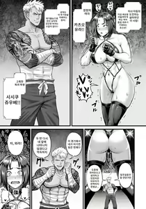 Page 9 of HIGH BREED ~ Muhai Joou To Saikyou Otoko ~ | HIGH BREED～무패여왕과 최강남～ - preview thumbnail