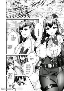 Page 3 of Shikikan ga Daisuki desu! ~Marian to Modania to Ecchi suru Hon~ - preview thumbnail