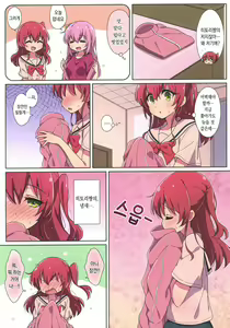 Page 3 of Kita-chan no Hitorigoto | 키타쨩의 자기 위로 - preview thumbnail