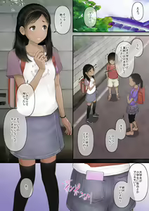 Page 3 of Otona ni Naru Hi 3 - preview thumbnail