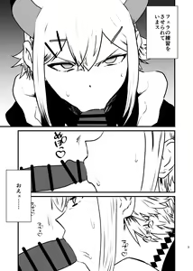 Page 3 of Ajin ga Saimin ni Teikou suru Hon - preview thumbnail