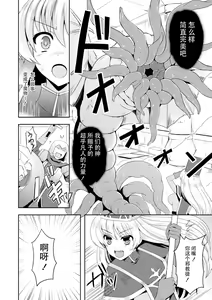 Page 3 of Onna Souryo Emilia no Daraku | 女神官艾米莉亚的堕落 - preview thumbnail