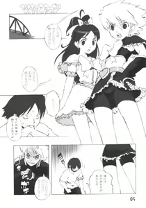 Page 4 of Precure Marble Screw Punch - preview thumbnail