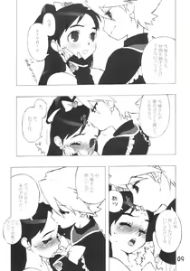 Page 8 of Precure Marble Screw Punch - preview thumbnail
