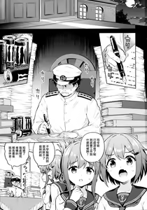 Page 3 of Dairoku Refle Ikazuchi Inazuma Awaawa Bath Time - preview thumbnail