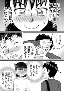 Page 14 of Zenra Shoujo 2 - preview thumbnail