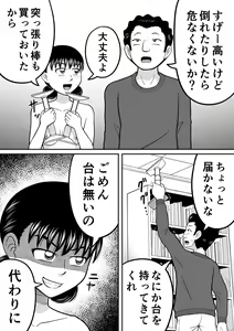 Page 22 of Zenra Shoujo 2 - preview thumbnail