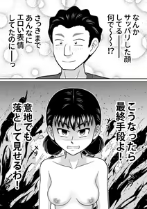 Page 34 of Zenra Shoujo 2 - preview thumbnail