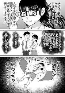 Page 6 of Zenra Shoujo 2 - preview thumbnail