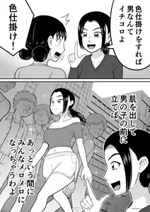 Page 8 of Zenra Shoujo 2 - preview thumbnail