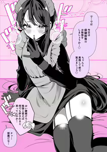 Page 7 of Uchi no Maid wa Naka ga Warui Omake Tsuki - preview thumbnail